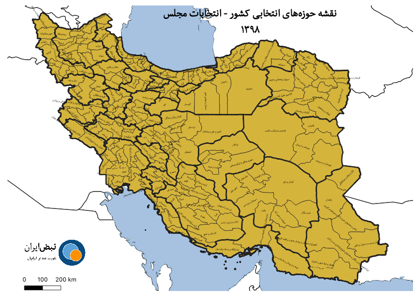 نقشه حوزه‌های انتخابیه کشور - انتخابات مجلس ۱۳۹۸