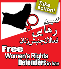 Free Women's rights defenders in Iran