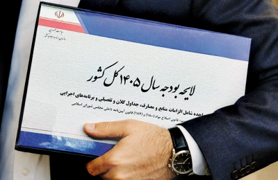 متن کامل لایحه بودجه ۱۴۰۵ کل کشور